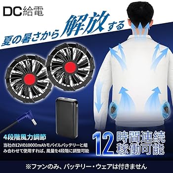 空調服 冷却ファン付き 青 楽天市場】《2000円クーポン配布中》扇風機付き作業着 仕事